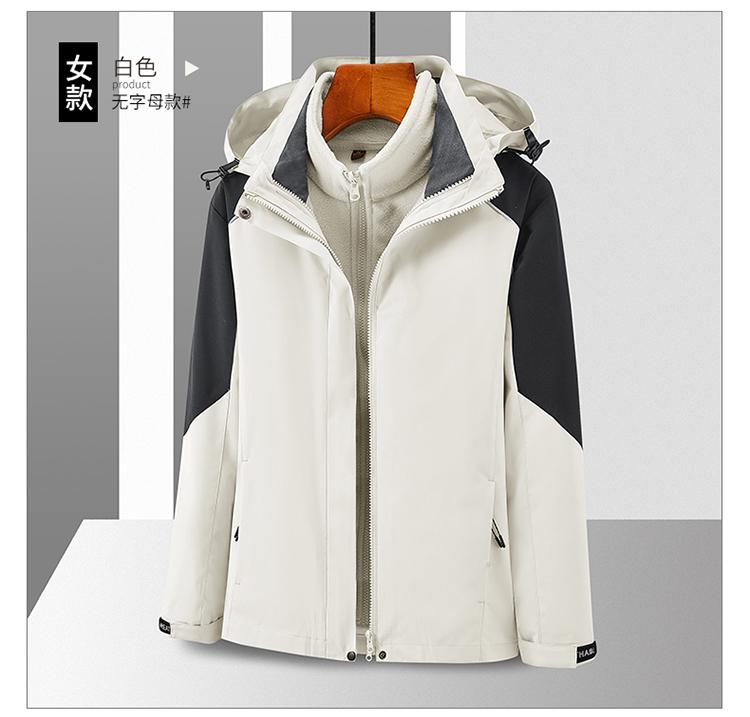 F1855- Solid Color Letter Style Three In One Fleece Inner Tank Submachine Jacket