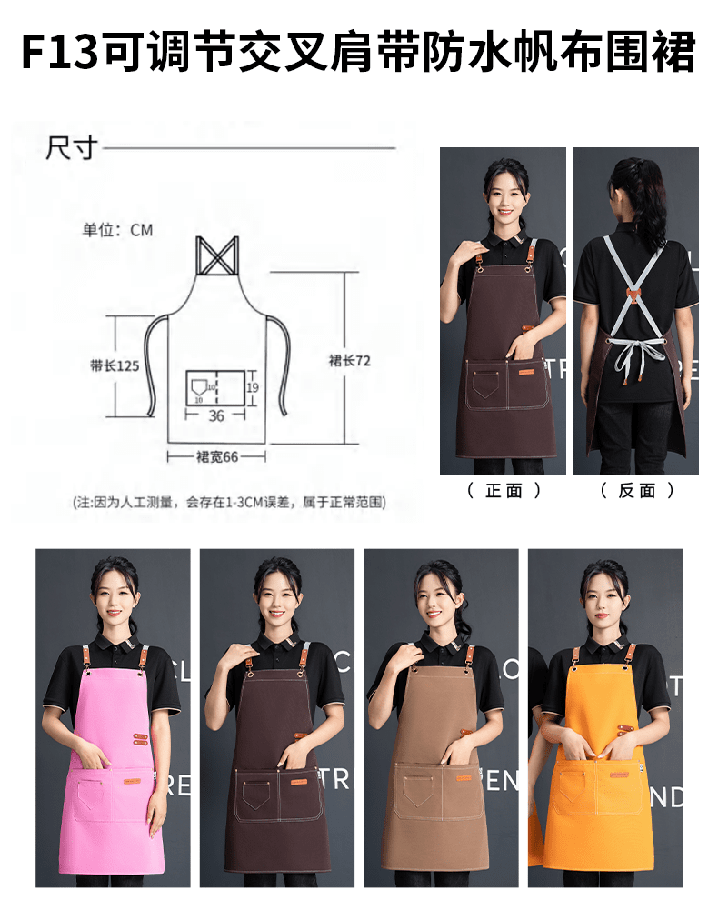 CX F13 # Adjustable Crossover Shoulder Strap Waterproof Apron H-shaped Cross Shoulder Strap