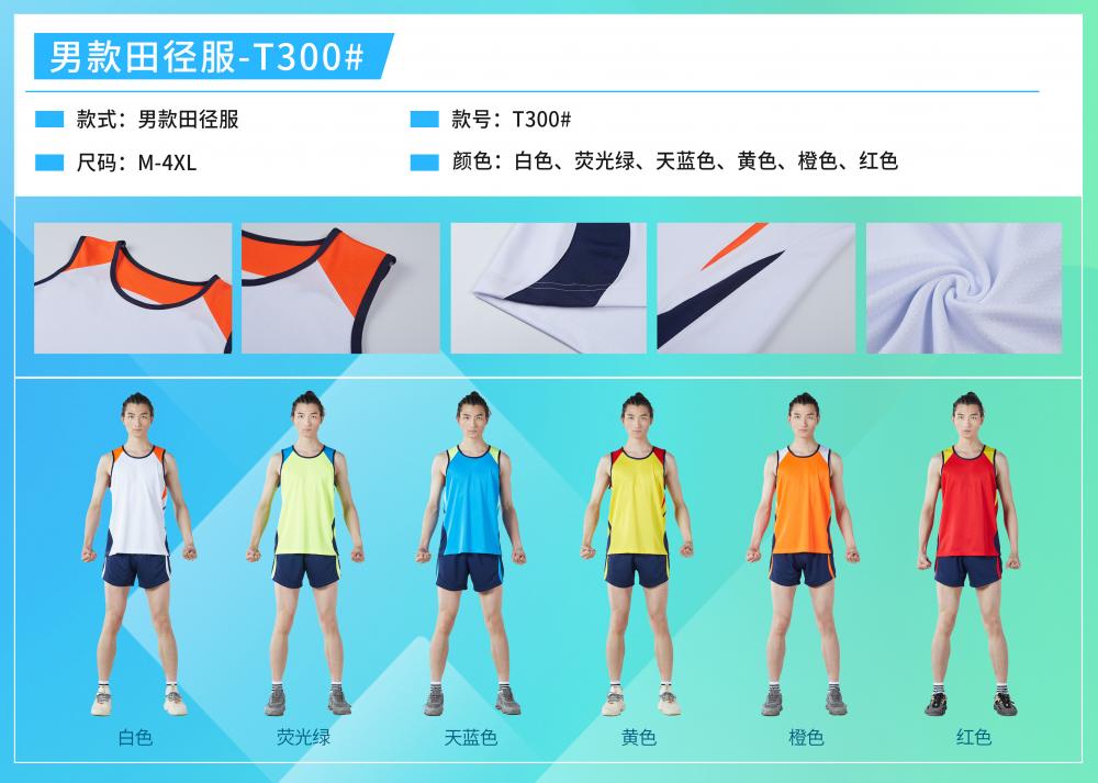 A300 # Track And Field Uniform Loose For Men