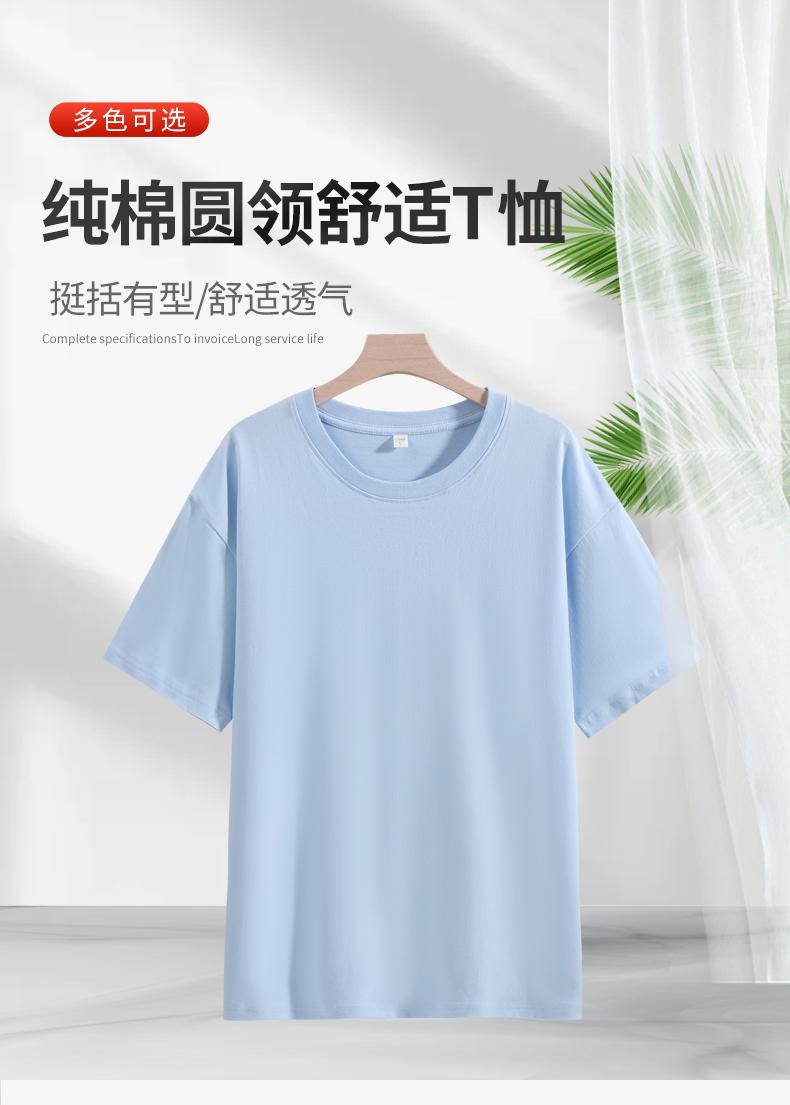 8610 Xinjiang Cotton 200g 32 Count Pure Cotton Round Neck T-shirt Short Sleeved Round Neck