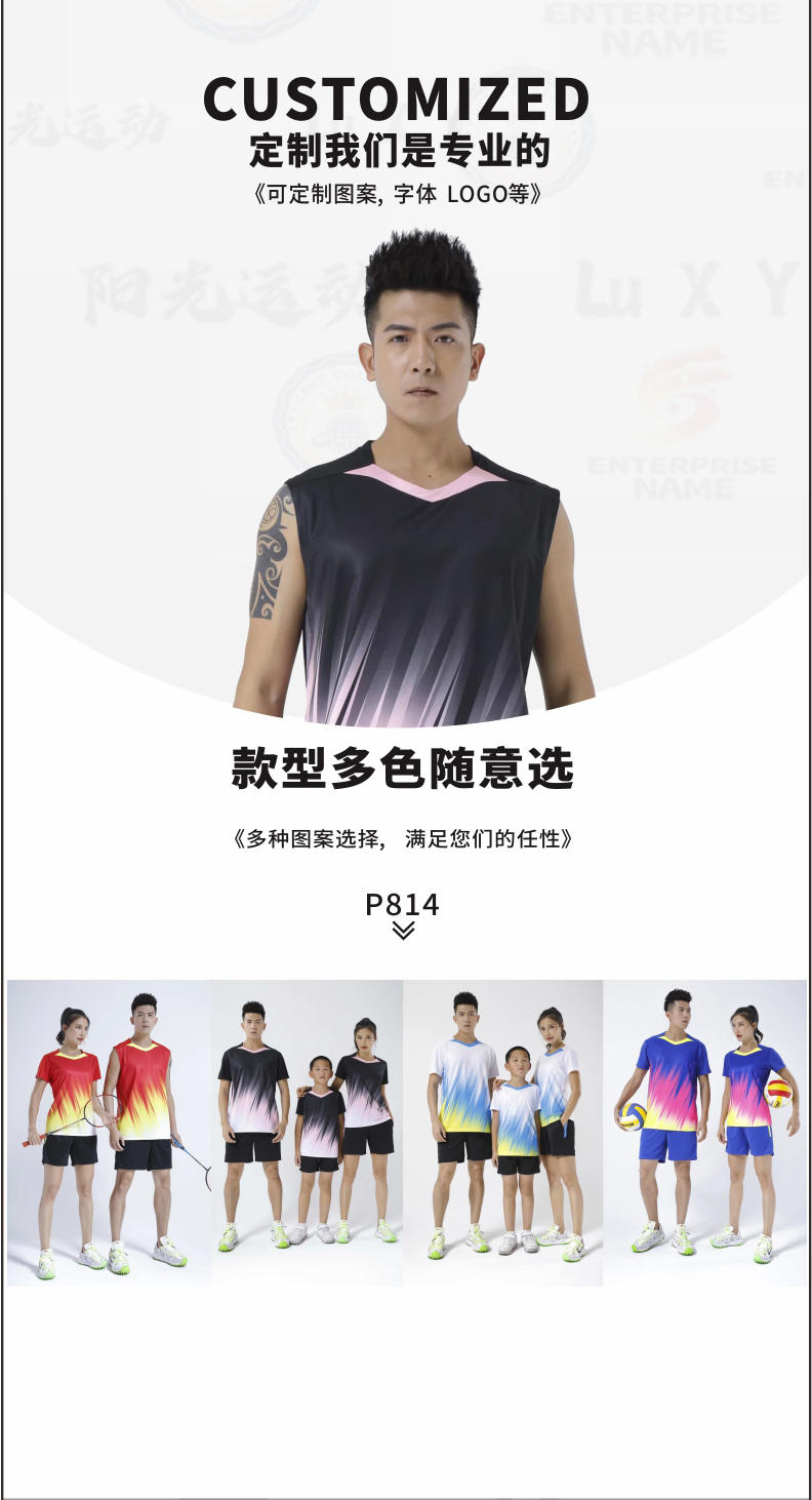 PQ817 # Sleeveless Volleyball Suit