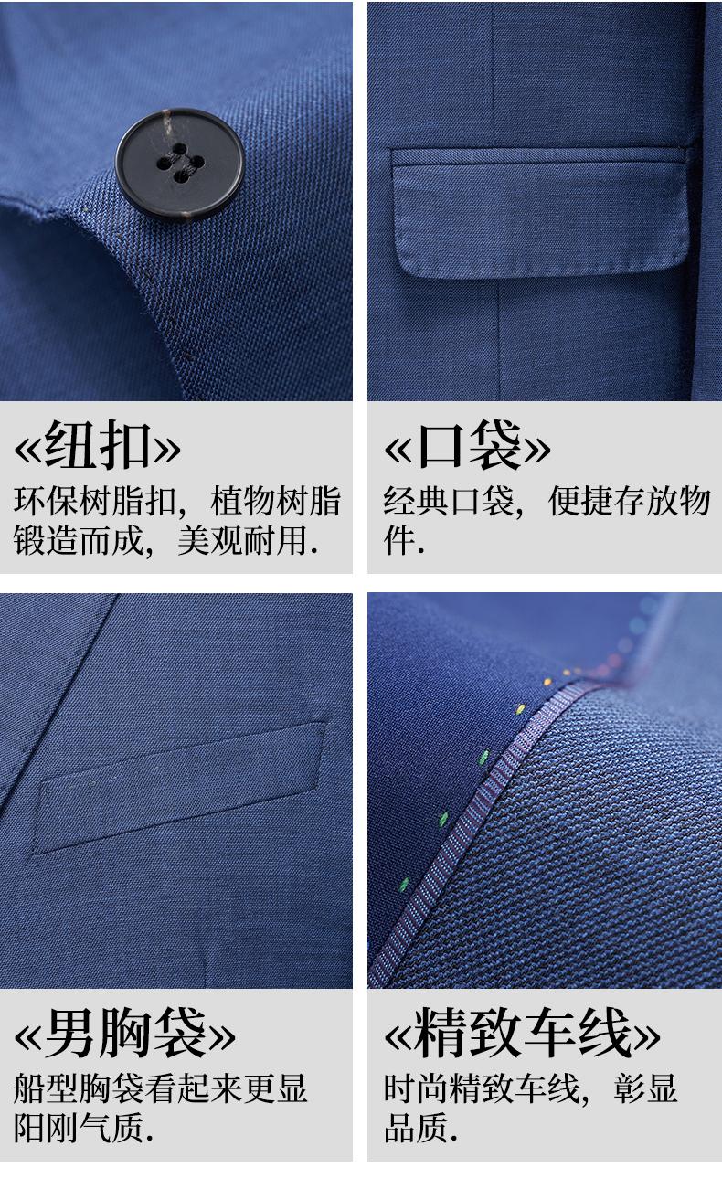 8898 BYD Haze Blue/Double Button Bead Edge -350g Suit Business And Leisure