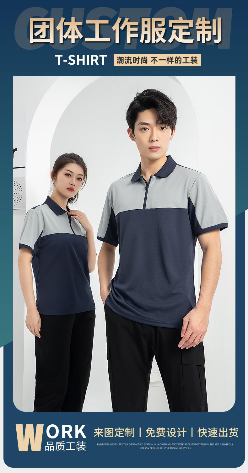 T01- Workwear Lapel Quick Drying Color Blocked Zipper Polo Shirt Short Sleeved Polo Short Sleeved Lapel