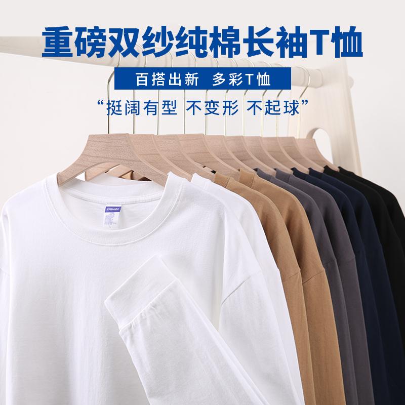 A7002-260g Heavy-duty Double Yarn Drawstring Long Sleeved Round Neck T-shirt