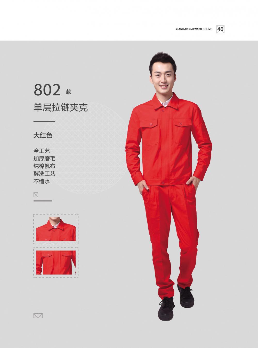 Full Process Polyester Cotton Canvas 802 810 813 814 815 Workwear Long Sleeved Workwear