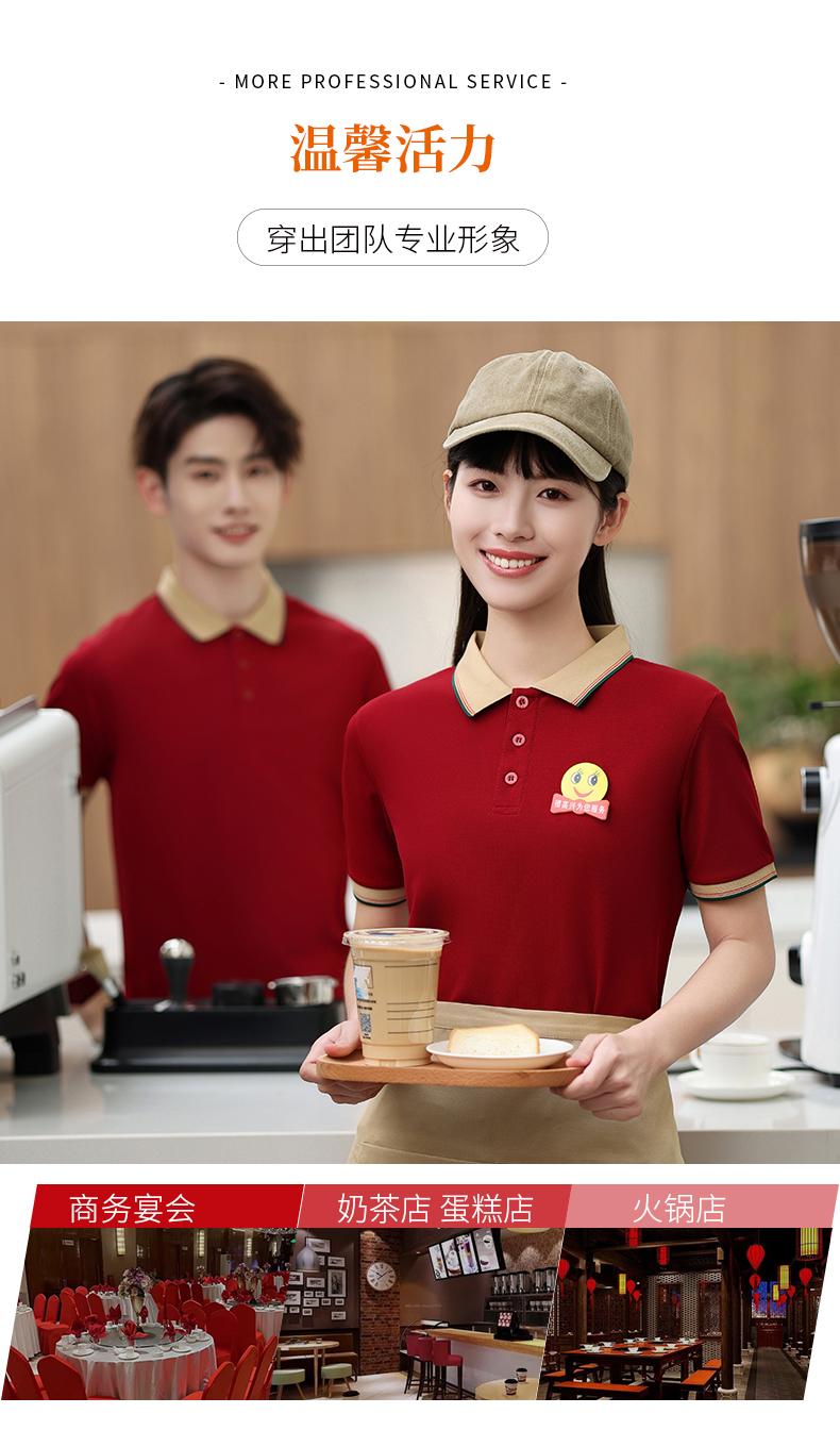 F6622- Intercolor Collar Coffee Milk Tea Casual Outdoor Shake Hands Internet Red POLO Short Sleeve Polo Short Sleeve Collar