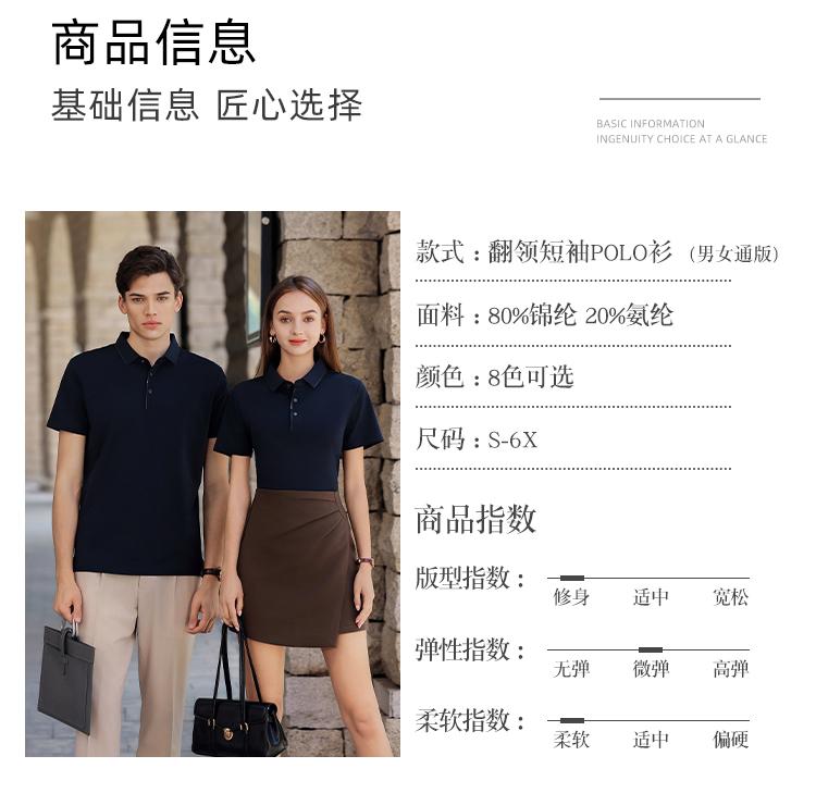 YP6905 # Polo Short Sleeve Collar