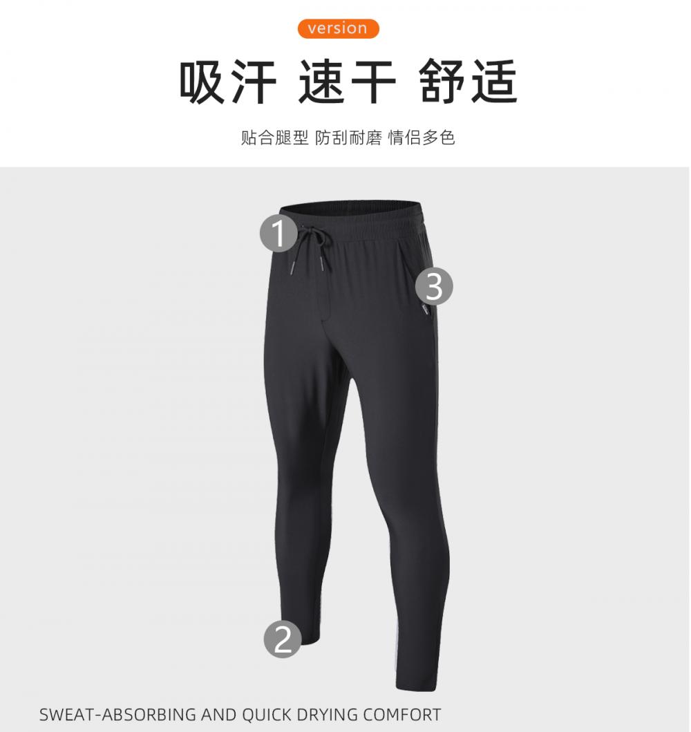 S1359 # Casual Sports Pants