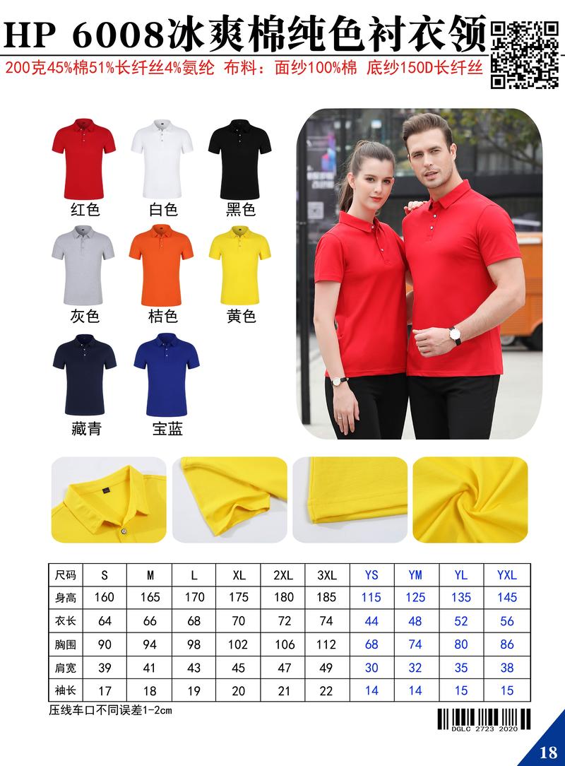 6008 Ice Cool Cotton Solid Color Shirt Collar (Adult) Polo Short Sleeve Collar