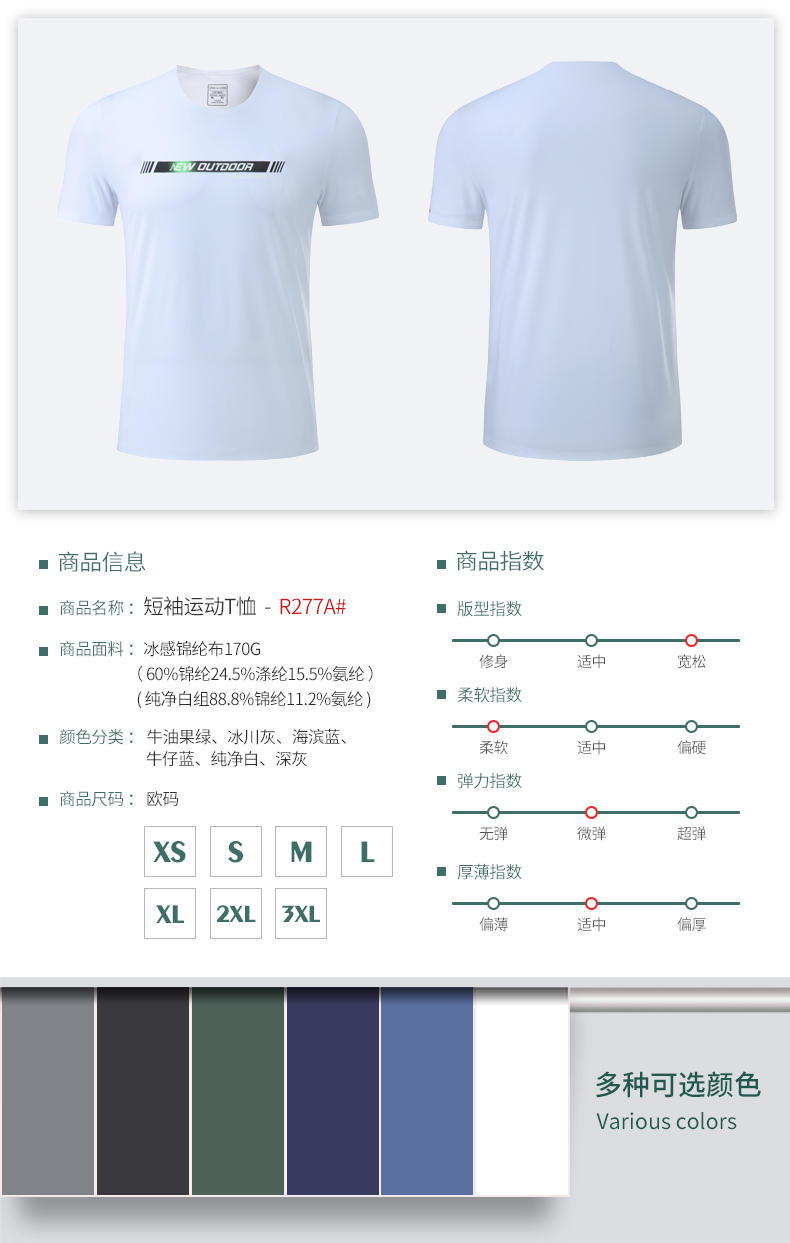 R277A # Casual Sports T-shirt Short Sleeved Round Neck