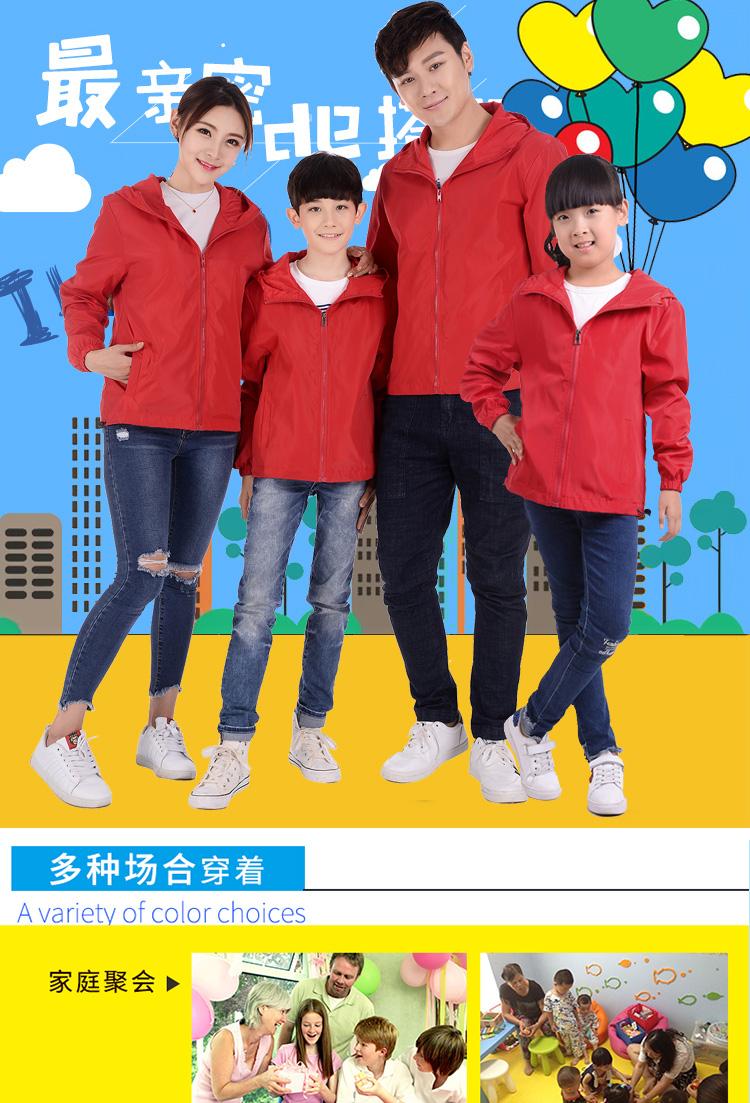 F1718 Parent Child Outdoor Windbreaker Single Layer Spring And Autumn Thin Coat Team Clothing