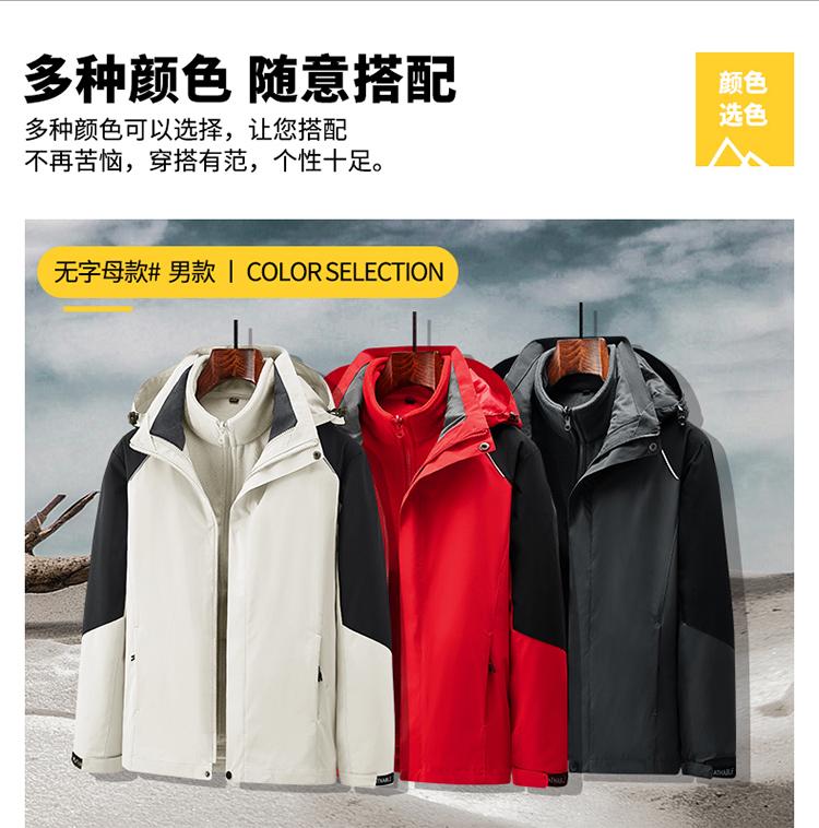 F1855B - Color Blocked Three In One Fleece Inner Tank Submachine Jacket