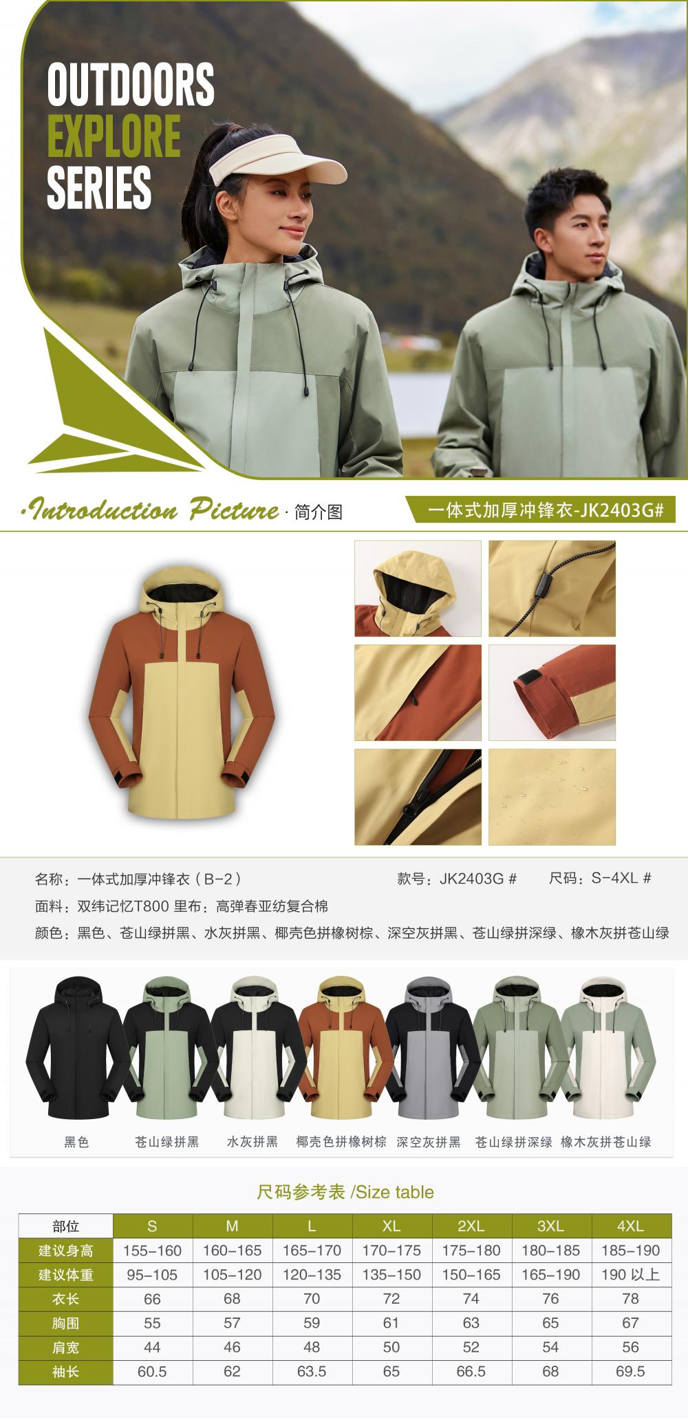 JK2403G One-piece Thickened Assault Suit (B-2) One-piece Thickened