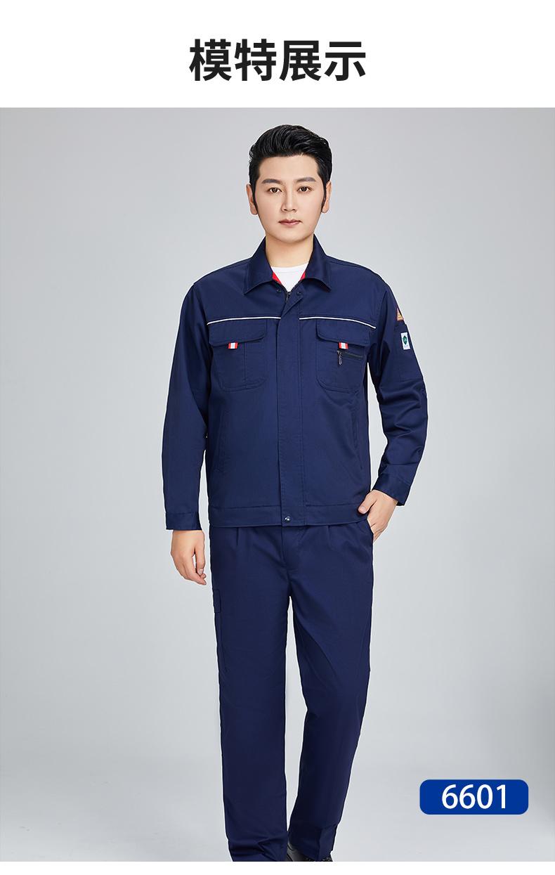 6601-6604-Spring And Autumn Polyester Cotton Anti-static Workwear Protective Clothing Labor Protection Clothing