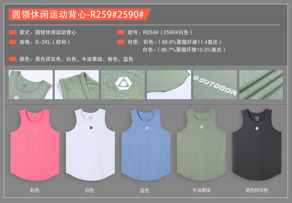 Mens R2590 # Casual Vest T-shirt Sports Vest