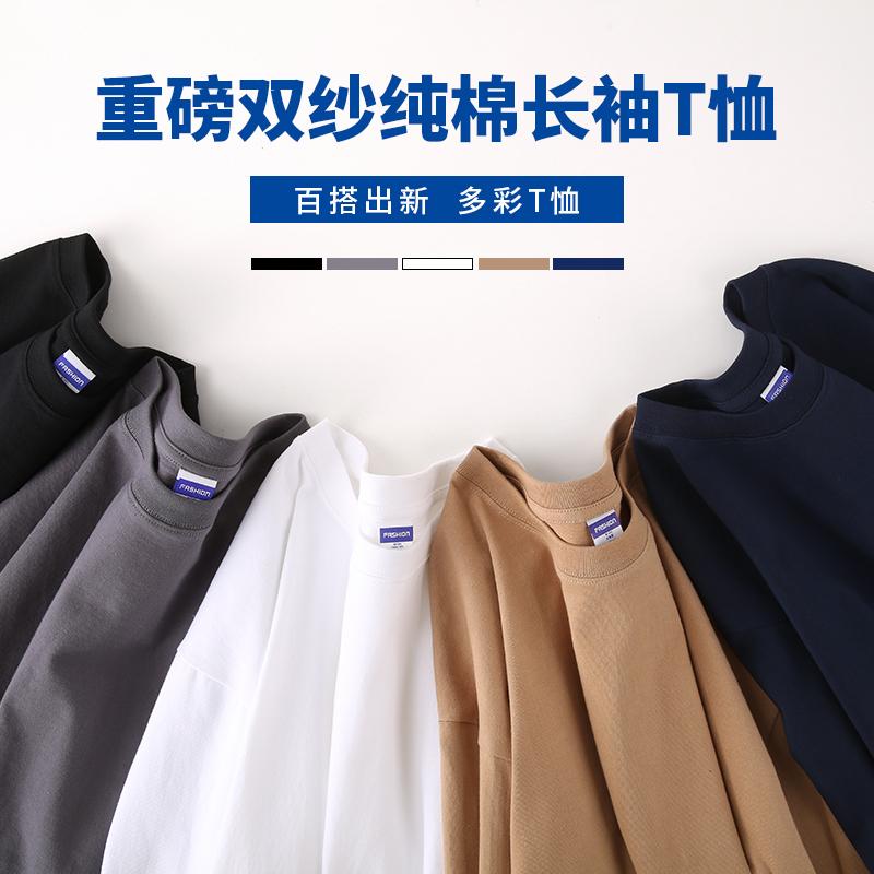 A7002-260g Heavy-duty Double Yarn Drawstring Long Sleeved Round Neck T-shirt