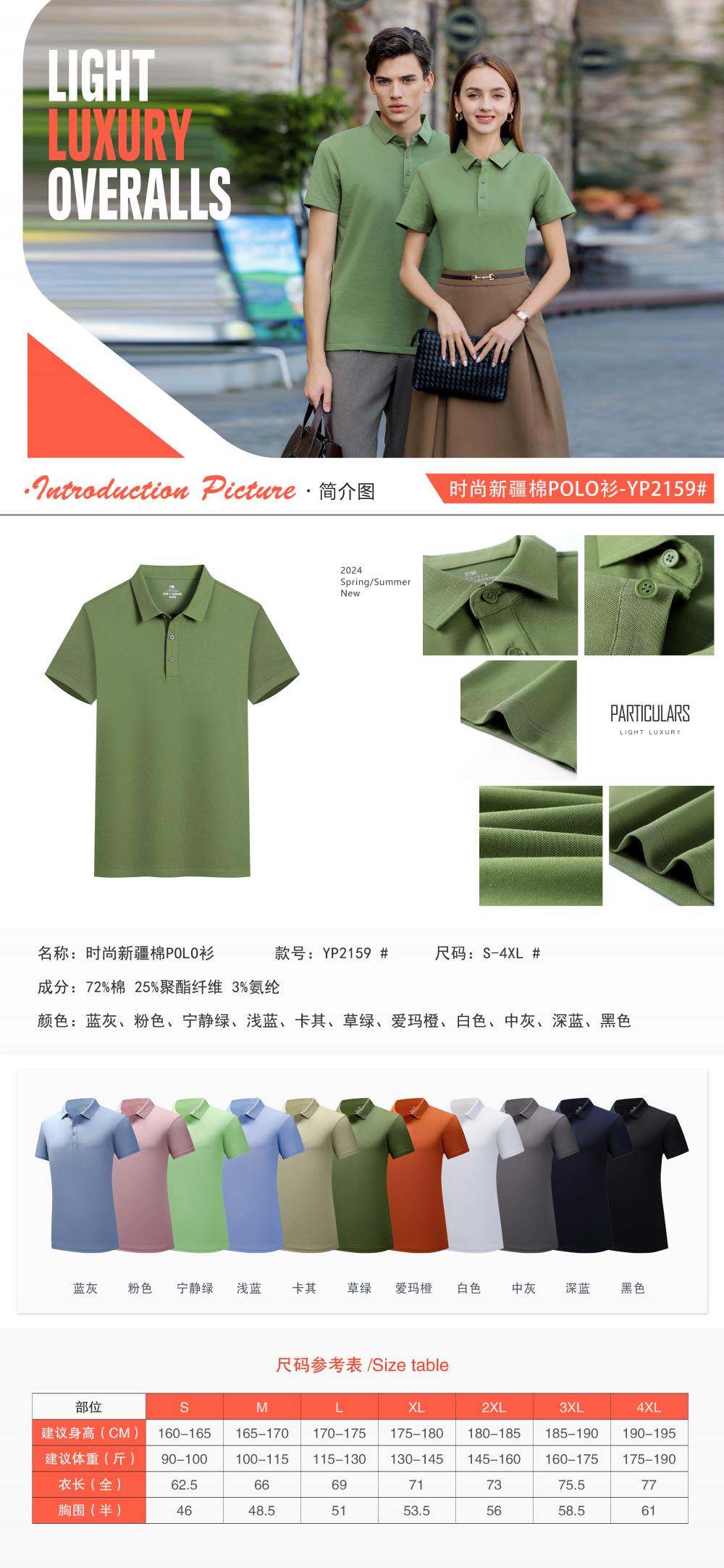 YP2159 # Polo Short Sleeve Collar