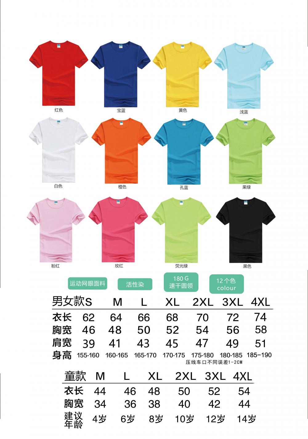 F1091 # Mesh Quick Drying T-shirt Short Sleeve Round Neck