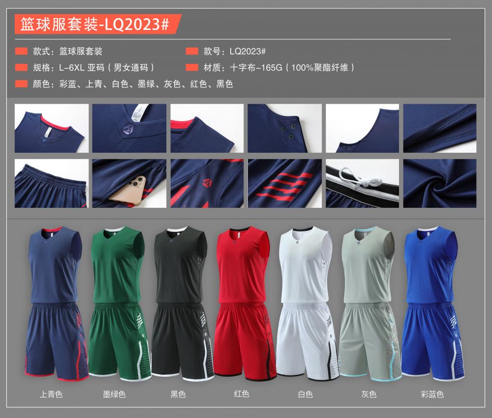 LQ2023 # Basketball Suit Set