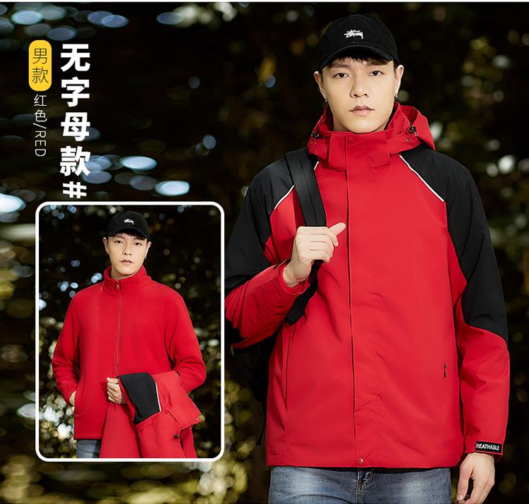 F1855B - Color Blocked Three In One Fleece Inner Tank Submachine Jacket