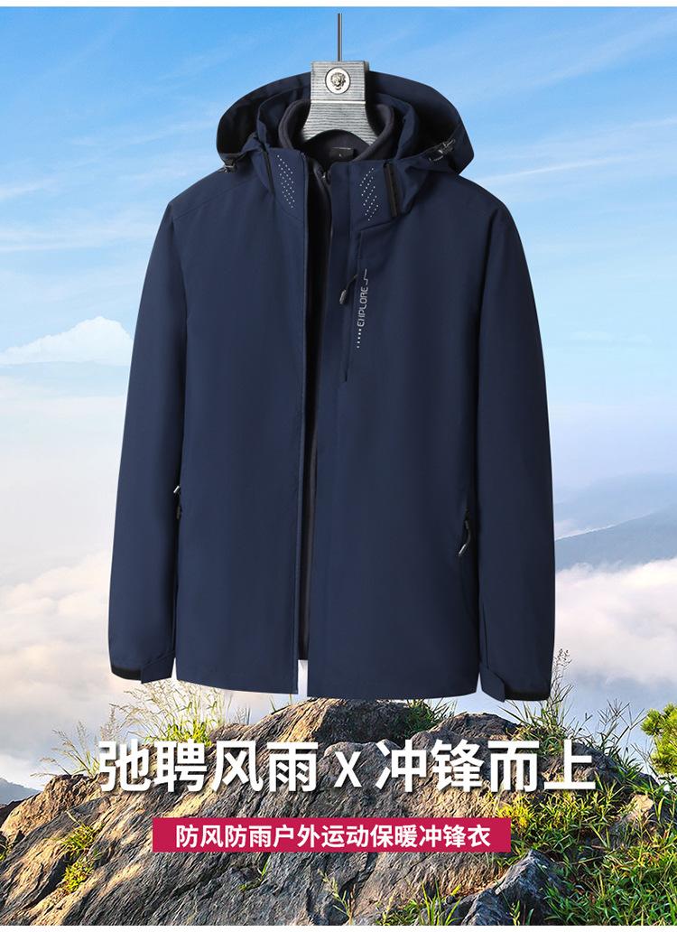 F1060 Couple's 3-in-1 Outdoor Autumn/Winter Jacket