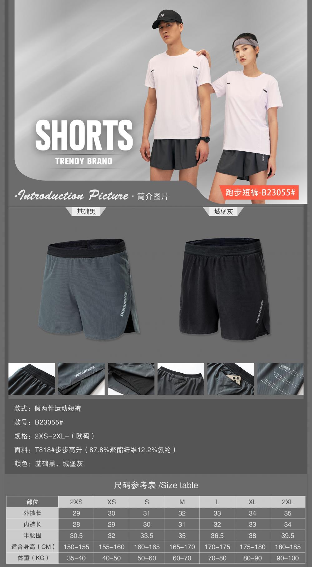 B23055 # Fake Two Piece Sports Shorts Pants