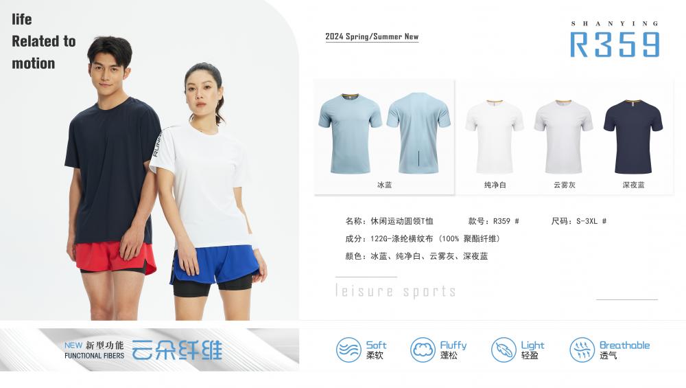 R359 # Sports Running Round Neck T-shirt Short Sleeve Round Neck