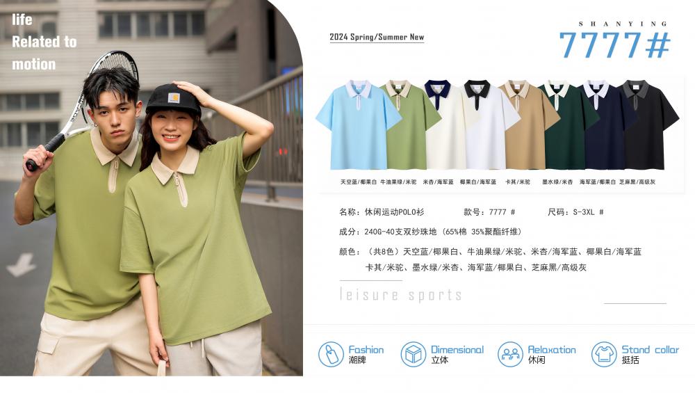 7777 # Bead Contrast Half Zipper Polo Shirt Polo Short Sleeve Collar