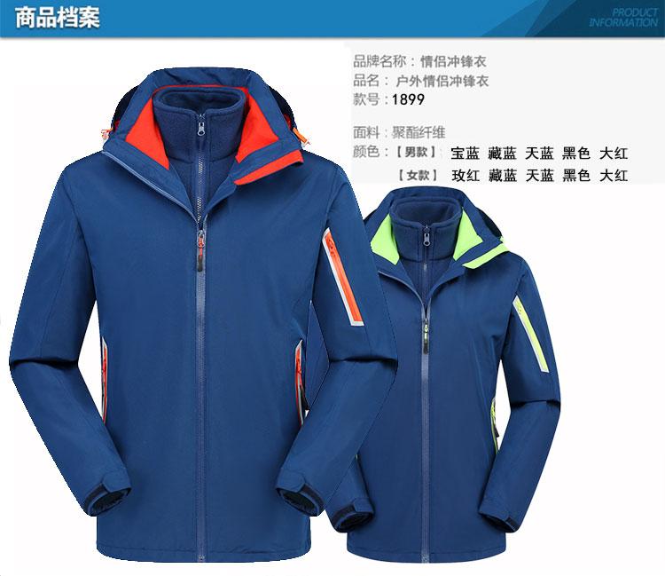 F9089 Heat Sealed Three In One Two-piece Set With Detachable Inner Liner, Windproof, Waterproof, And Warm. YKK Zipper Workwear With Customizable Logo