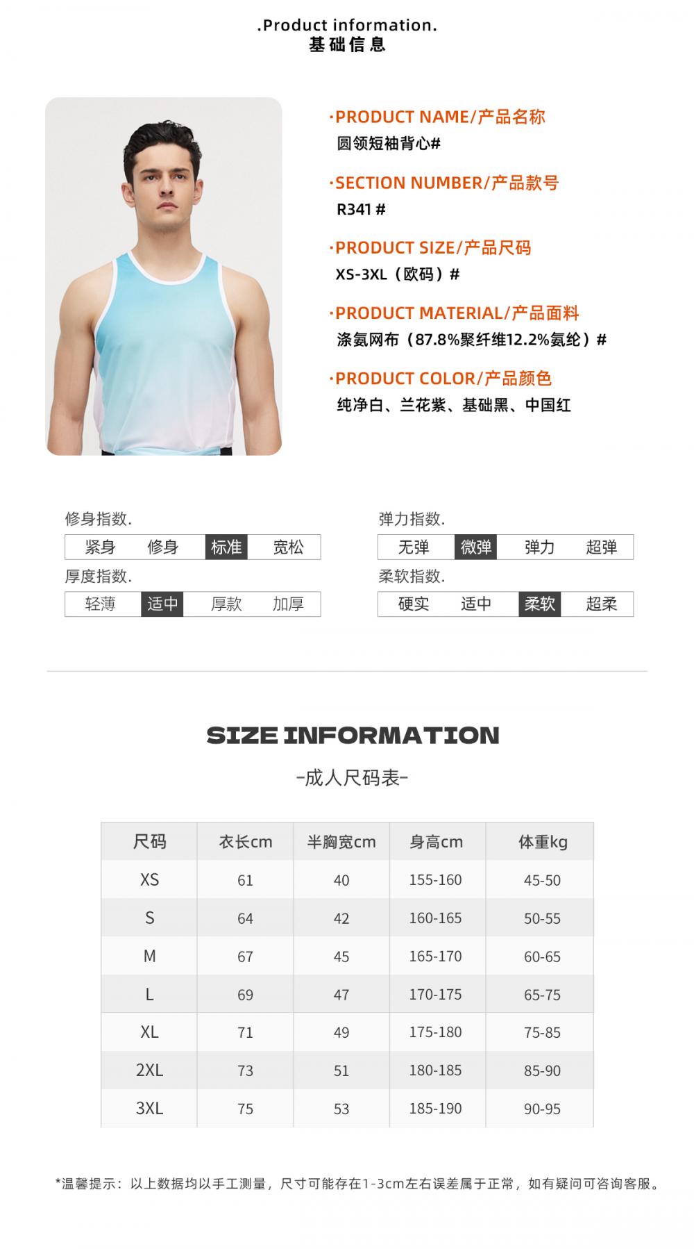 R341 # Sports Vest