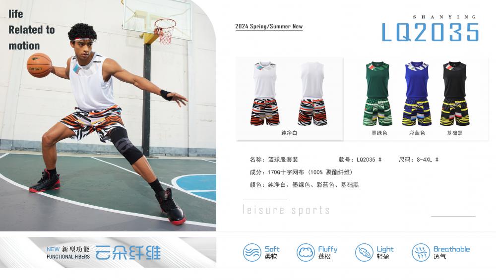 LQ2035 # Basketball Suit Set