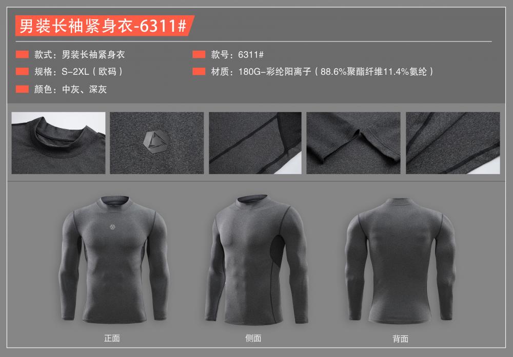 Men 6311 # Round Neck Tight Long Sleeve T-shirt Long Sleeve Round Neck