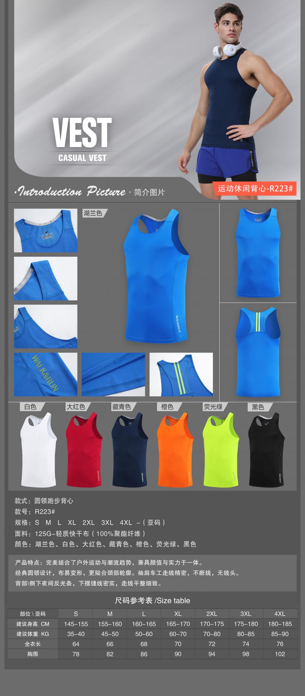 R223 # Sports Vest T-shirt Short Sleeved Round Neck