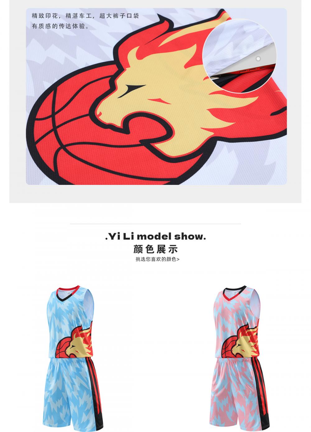 LQ1932 # American Basketball Suit Set - Guanggong Team