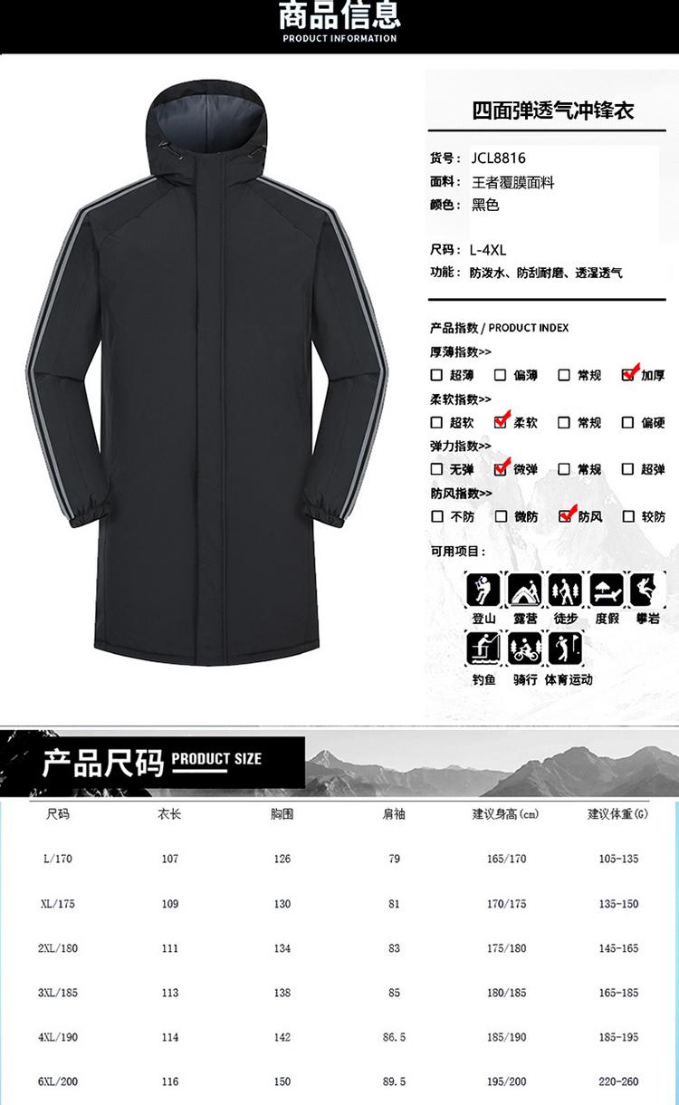 F8816 Autumn/Winter Extended Thick Cotton Jacket Stormtrooper Coat Thick