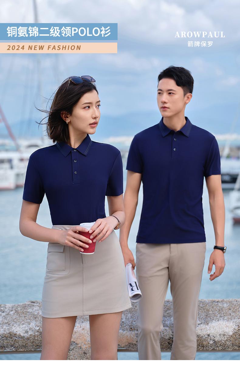 T71 Silk Brocade Second Level Collar, Double-sided Seamless Lapel, Polo Short Sleeved Lapel