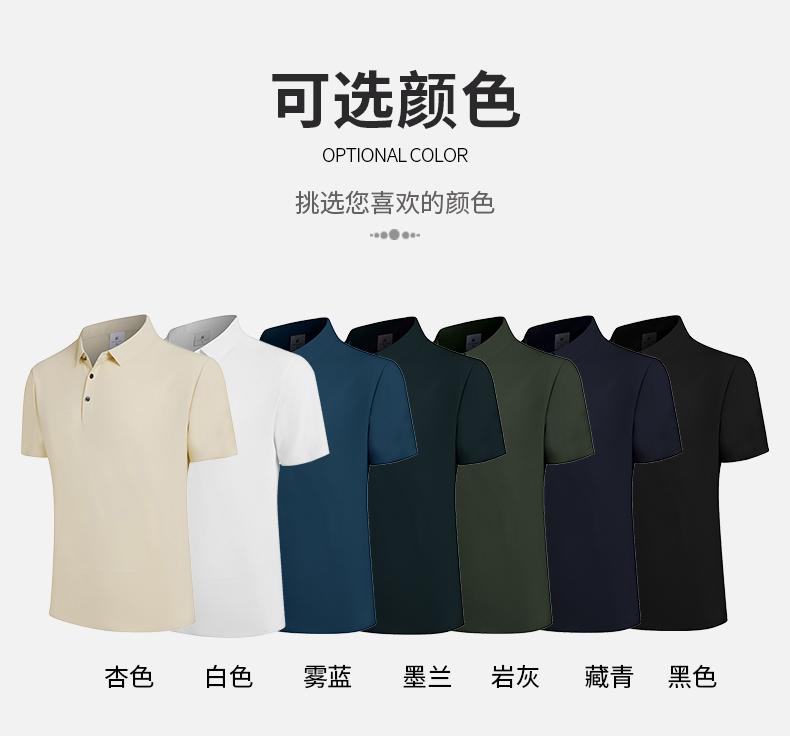 9109 Solona Waffle Seamless Collar 5A Antibacterial Ice Skin Quick Drying Technology Polo Short Sleeved Collar