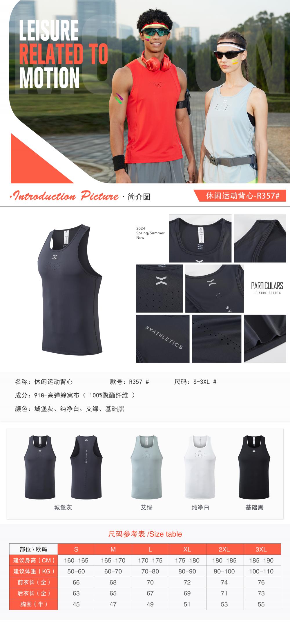 R357 # Sports Running Casual Vest T-shirt Sleeveless Round Neck