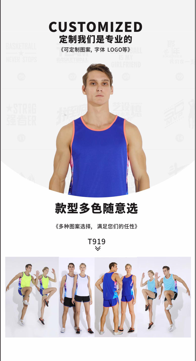 T919 # Men's Track And Field Uniform