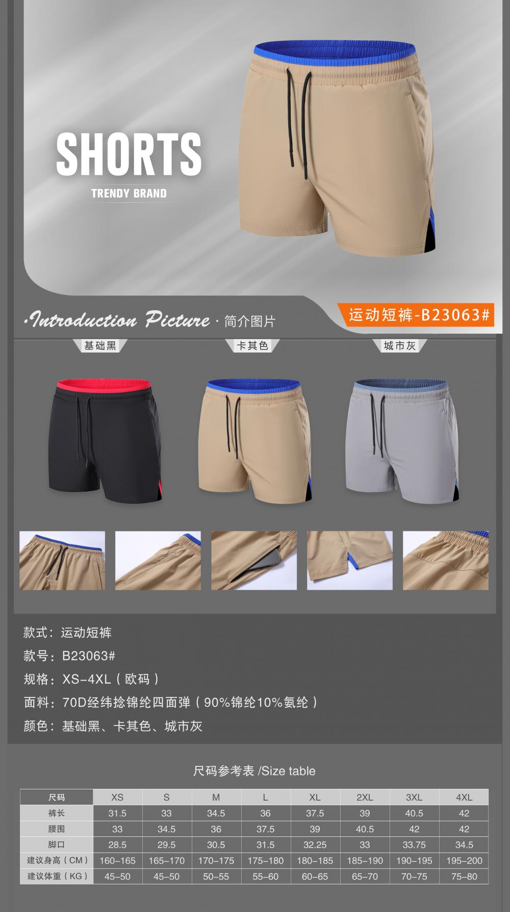 B23063 # Sports Shorts And Pants