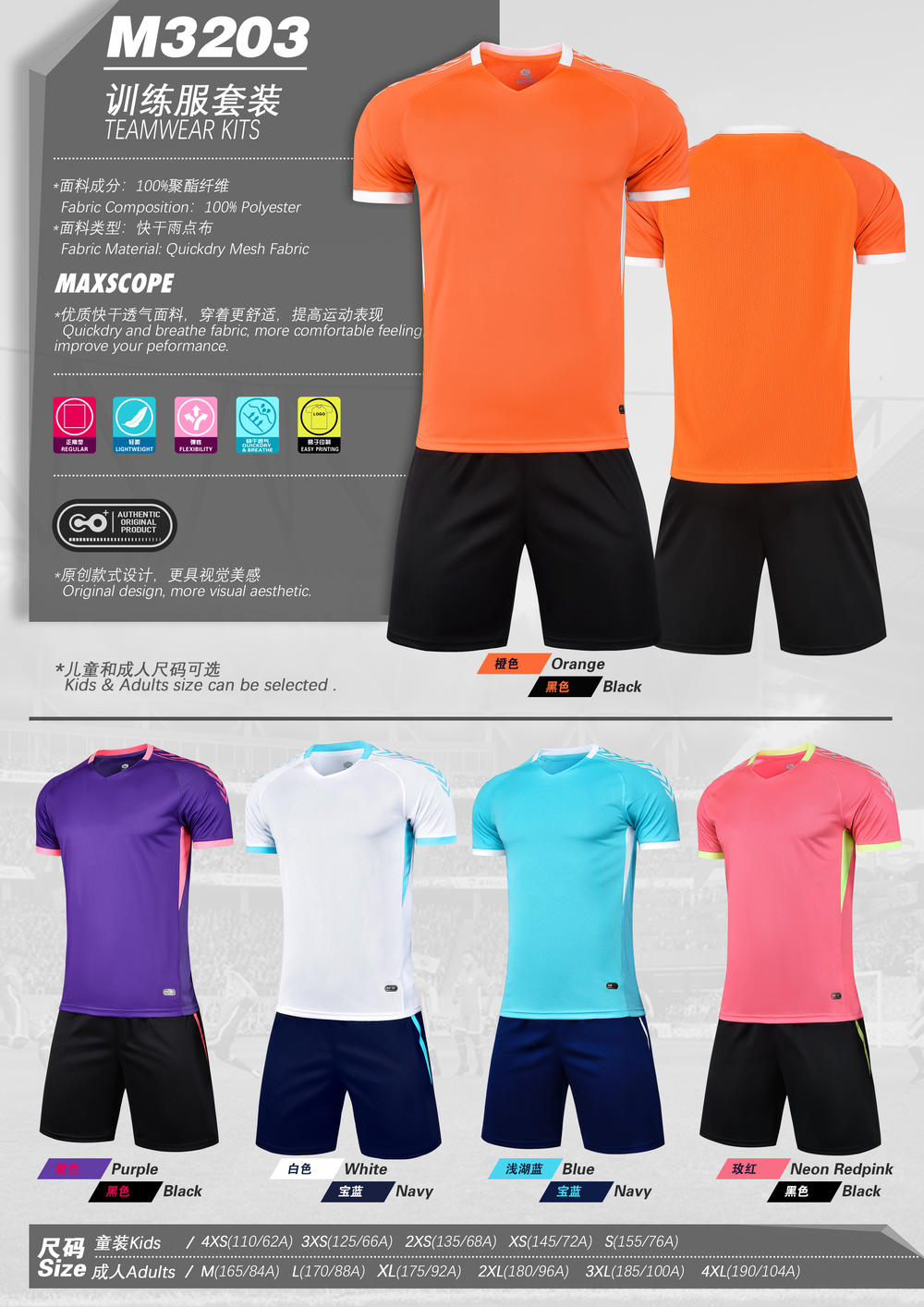 M3203 Training Uniform, Sportswear, Football Uniform