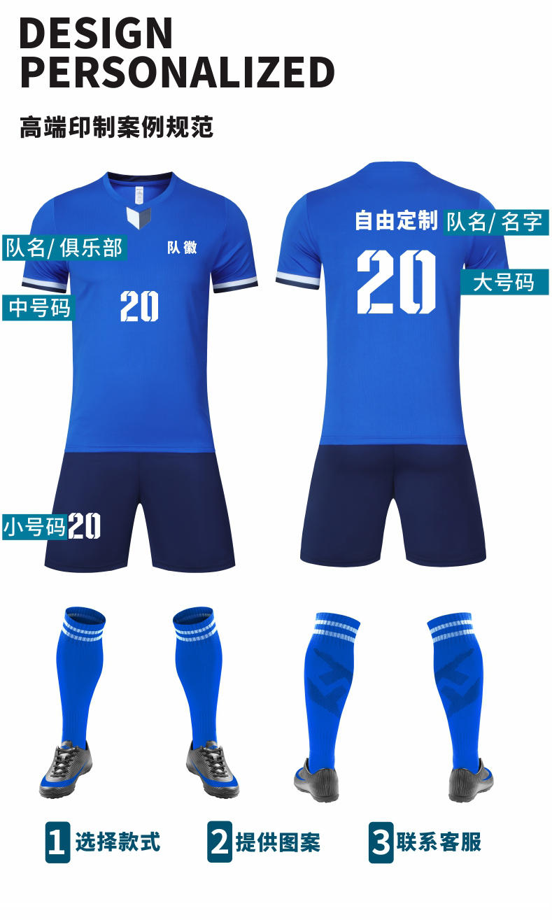 Z107- Football Uniform