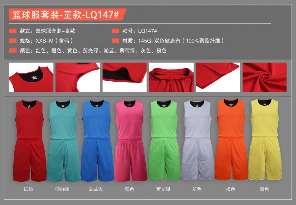 LQ147 # Children's Basketball Suit Set