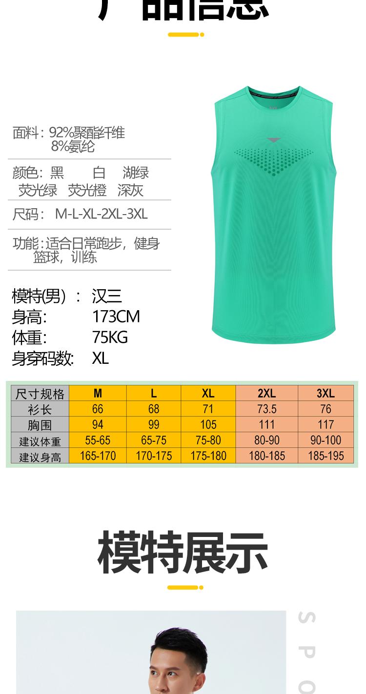 M-11 Vest Sports Vest