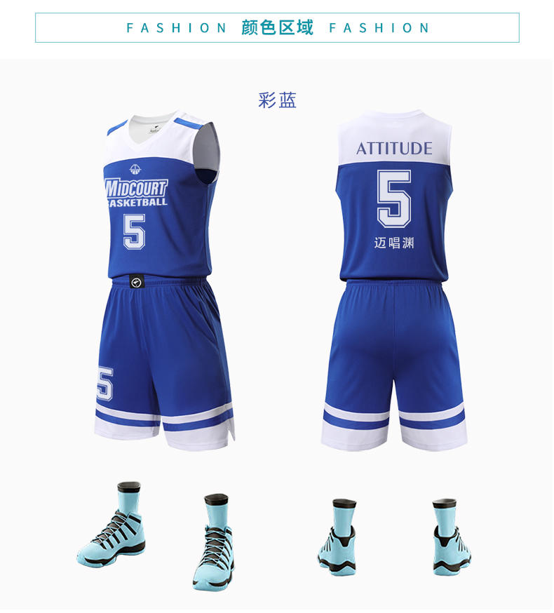 LQ2005 # Basketball Suit Adult Set