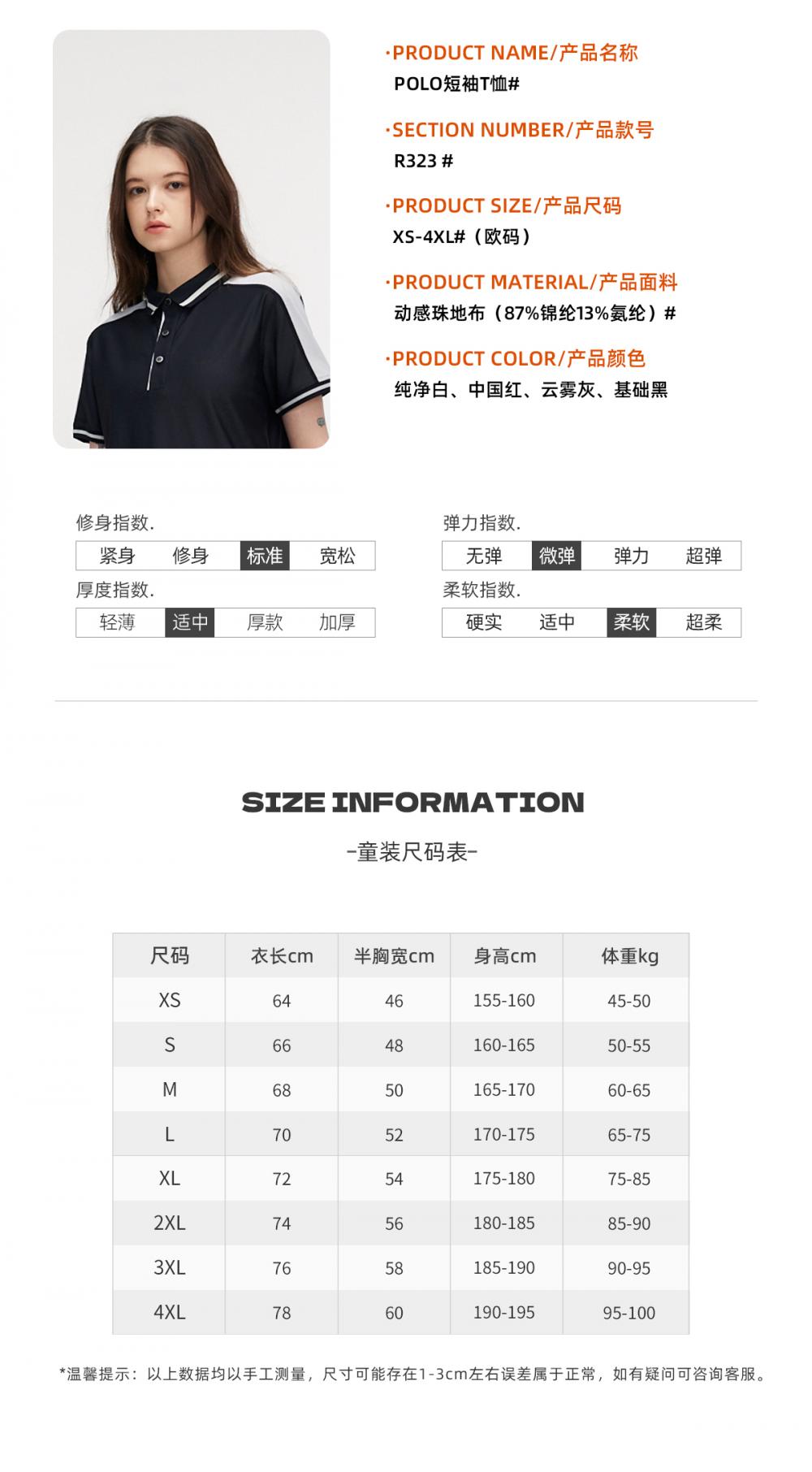 R323 # Sports And Leisure Polo Short Sleeved T-shirt Polo Short Sleeved Collar