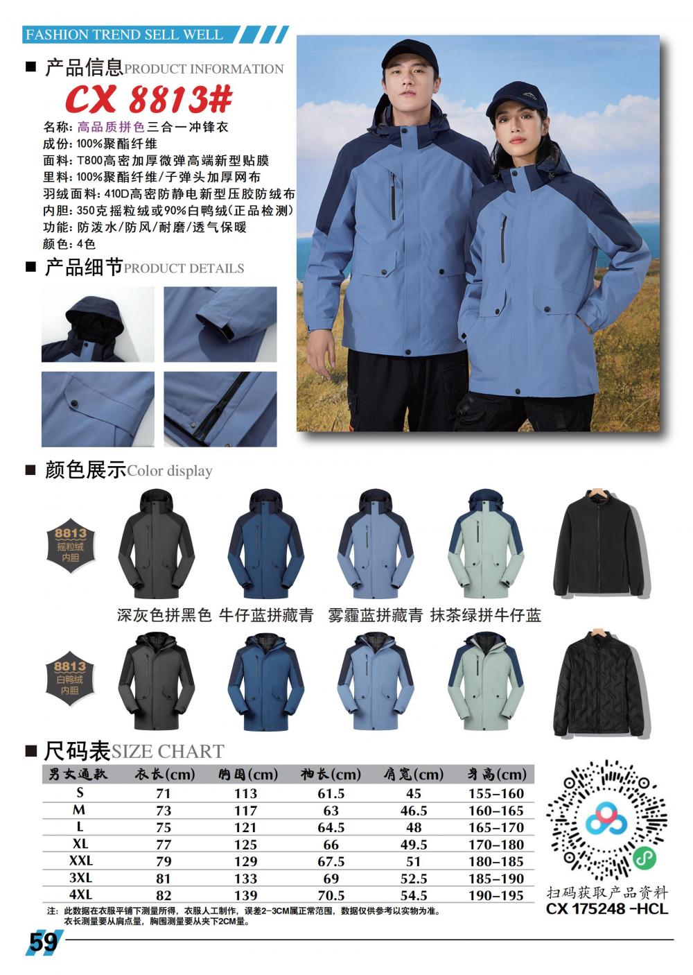 CX8813 Shake Fleece Jacket 3-in-1