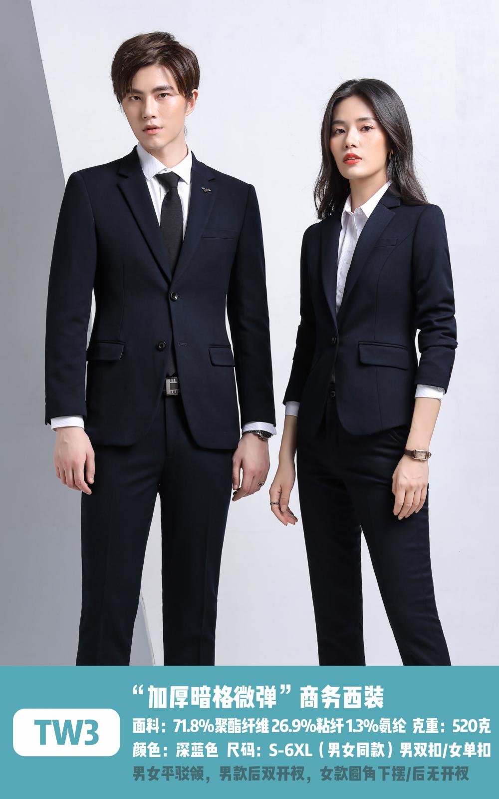 TW3/Dark Grid Micro Elastic/Men's And Women's Same Style Suit Slimming Edition