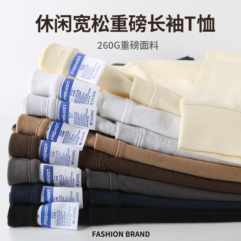 A7002-260g Heavy-duty Double Yarn Drawstring Long Sleeved Round Neck T-shirt