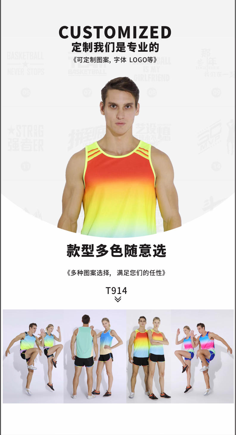 T915 # Men's Track And Field Uniform